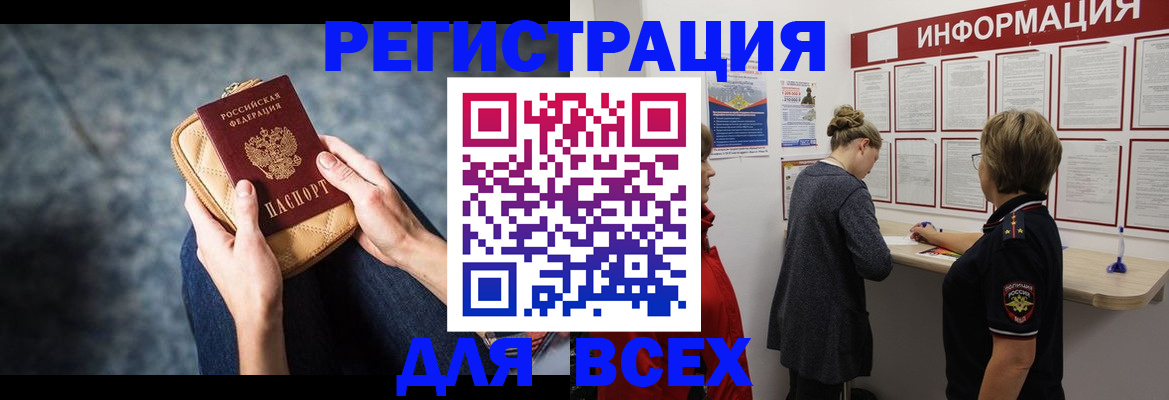 временная регистрация поиск в Белоозёрском