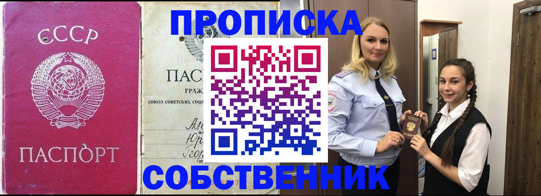 временная регистрация 2025 в Белоозёрском